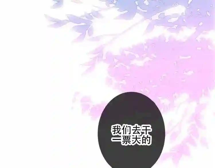 第49话 第五位神明 第70页