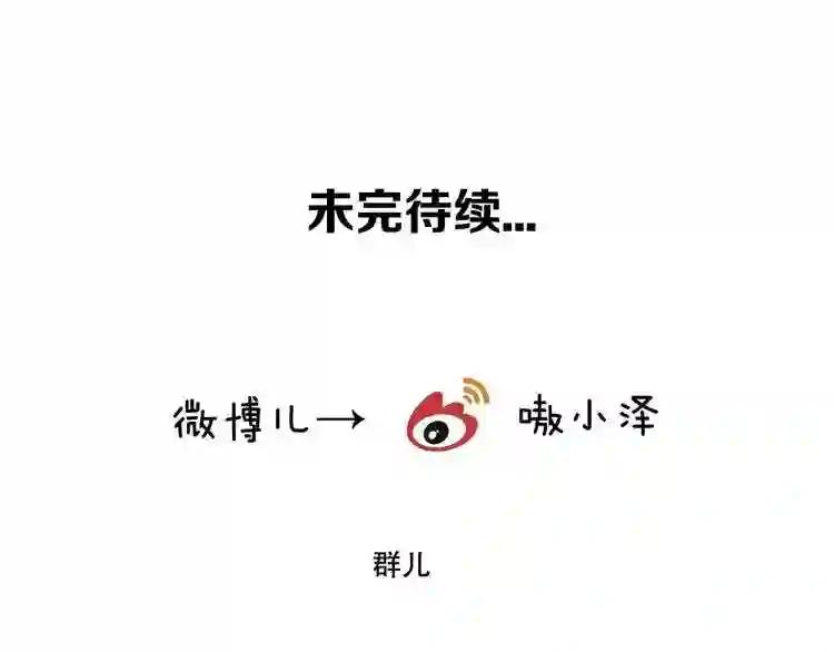 第49话 第五位神明 第72页