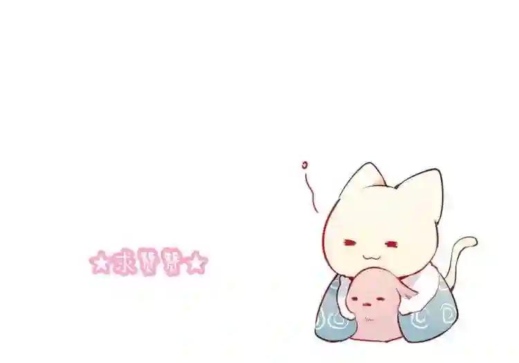 第49话 第五位神明 第74页