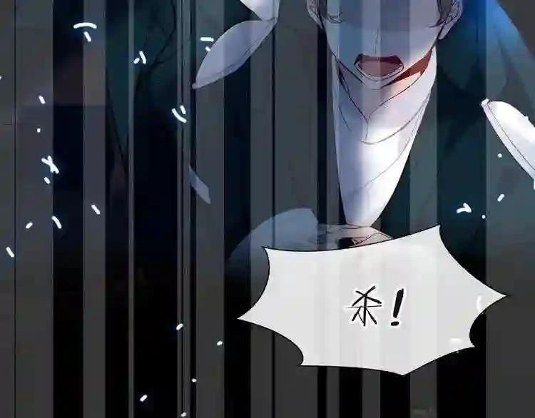第115话 终结 第8页