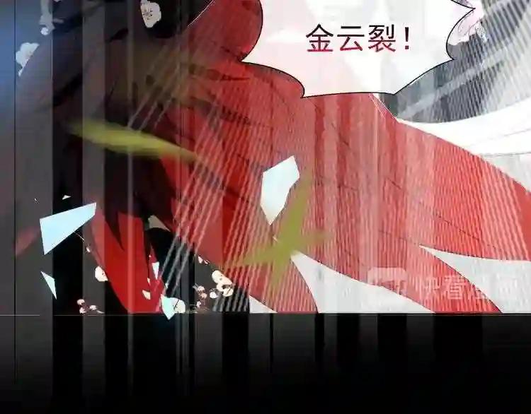 第115话 终结 第27页