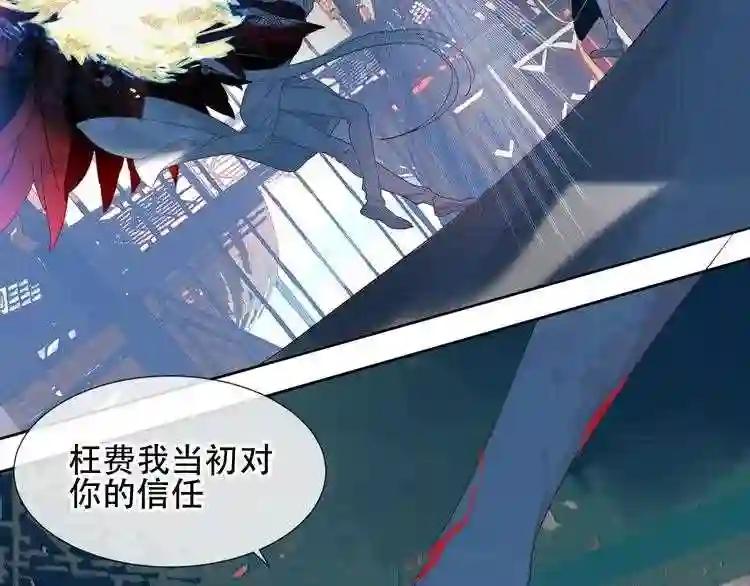 第115话 终结 第29页