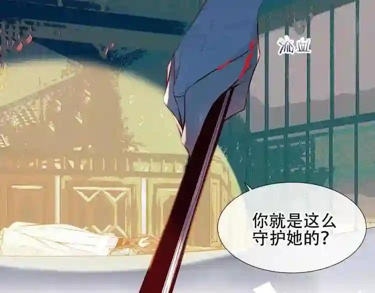 第115话 终结 第30页