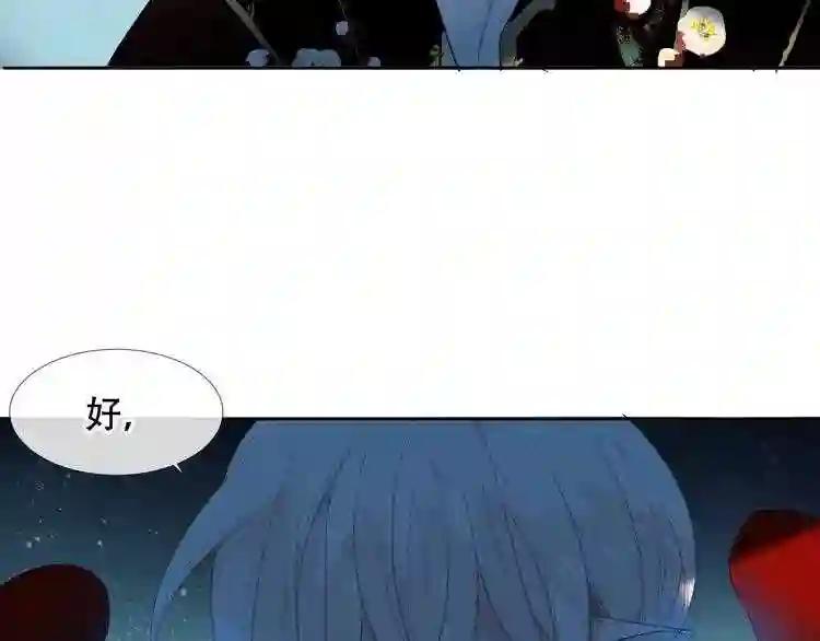 第115话 终结 第36页