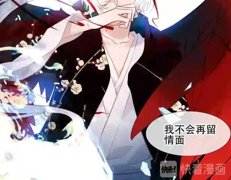 第115话 终结 第40页