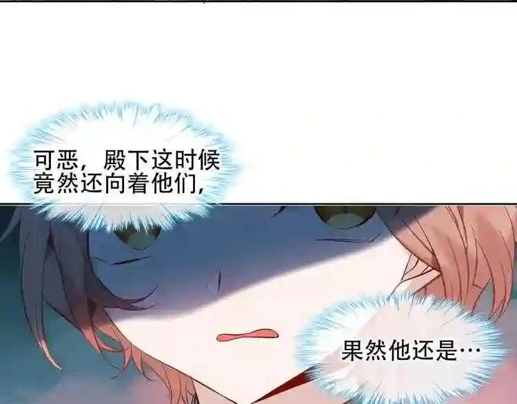 第115话 终结 第45页