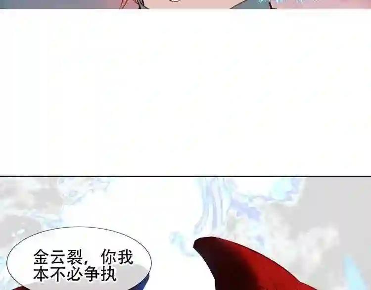 第115话 终结 第46页