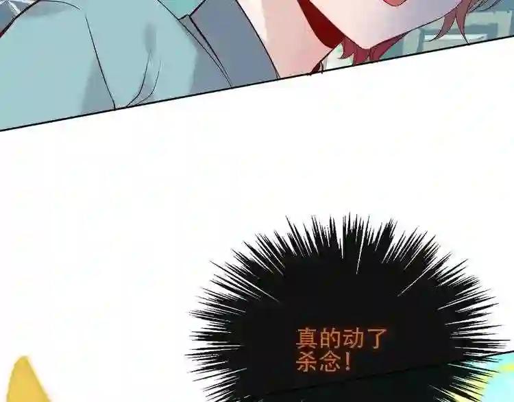 第115话 终结 第61页