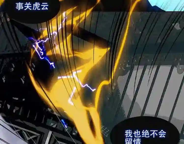 第115话 终结 第64页