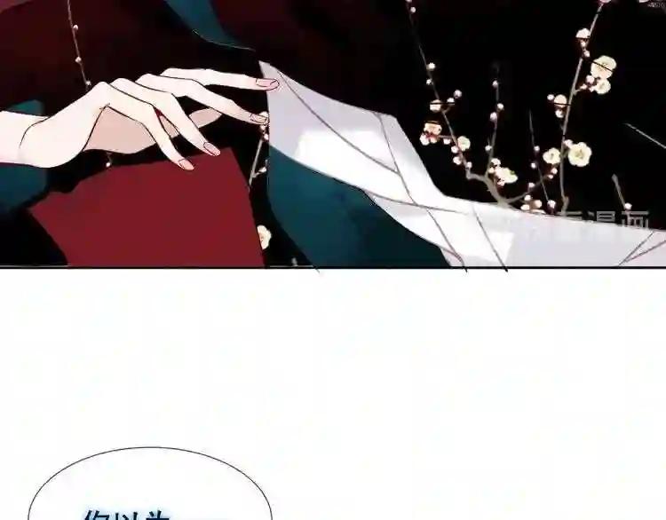 第115话 终结 第68页