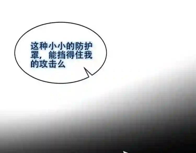 第115话 终结 第70页