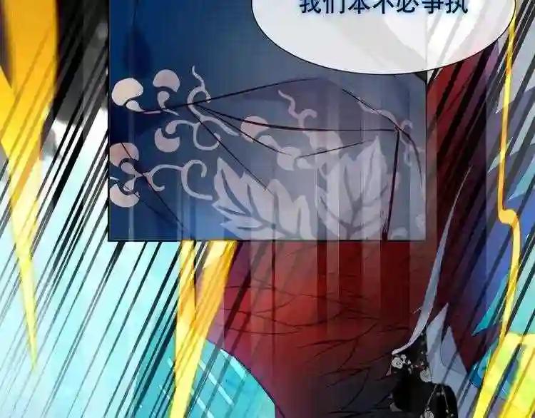 第115话 终结 第74页
