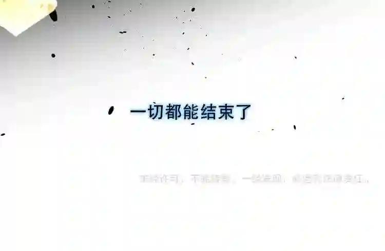 第115话 终结 第80页