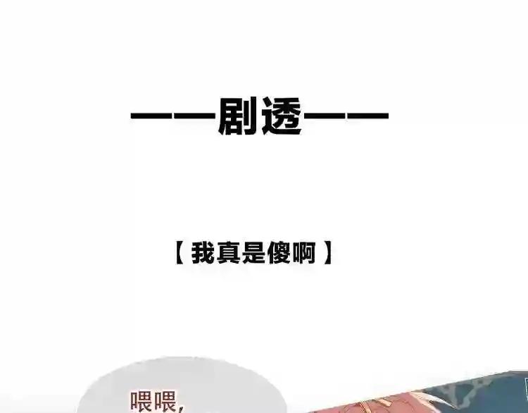 第115话 终结 第81页