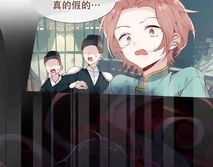 第115话 终结 第82页