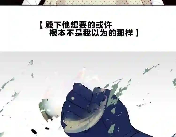 第115话 终结 第84页