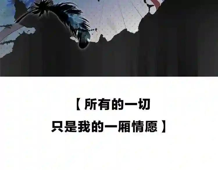 第115话 终结 第87页