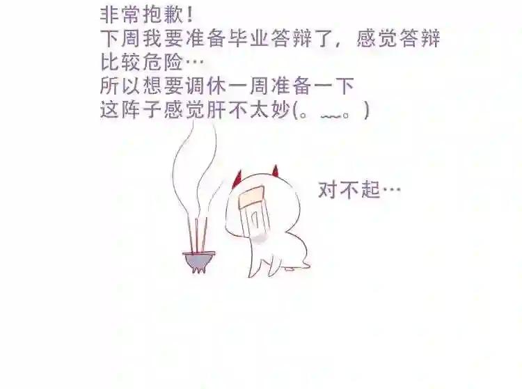 第115话 终结 第90页