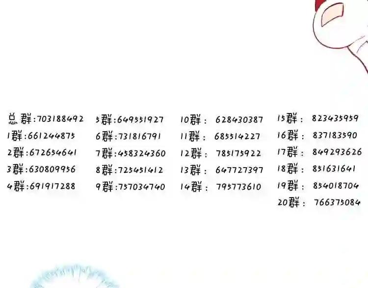 第115话 终结 第93页