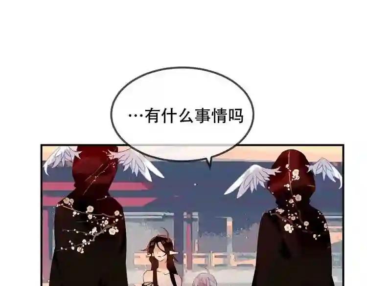 第74话 破碎的幻象 第1页