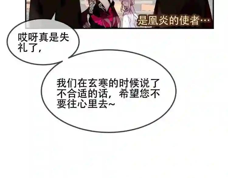第74话 破碎的幻象 第2页