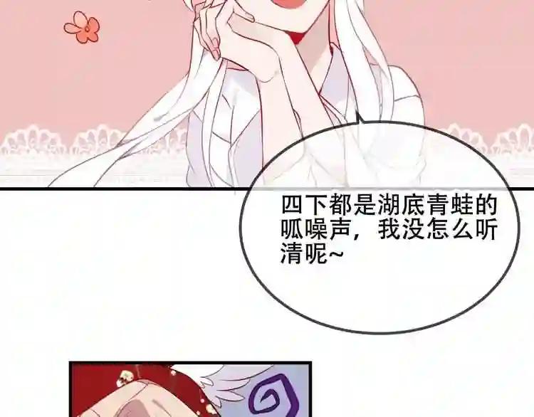 第74话 破碎的幻象 第4页