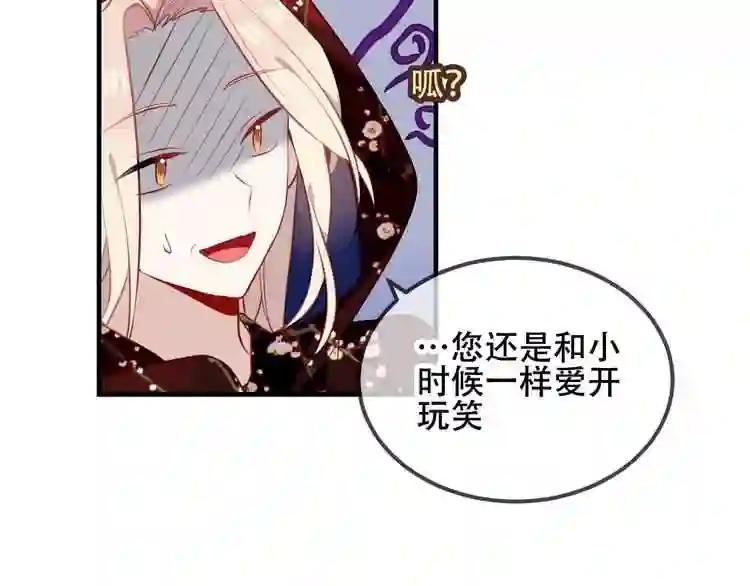 第74话 破碎的幻象 第5页