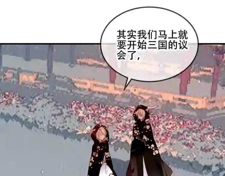 第74话 破碎的幻象 第6页