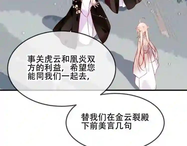 第74话 破碎的幻象 第7页