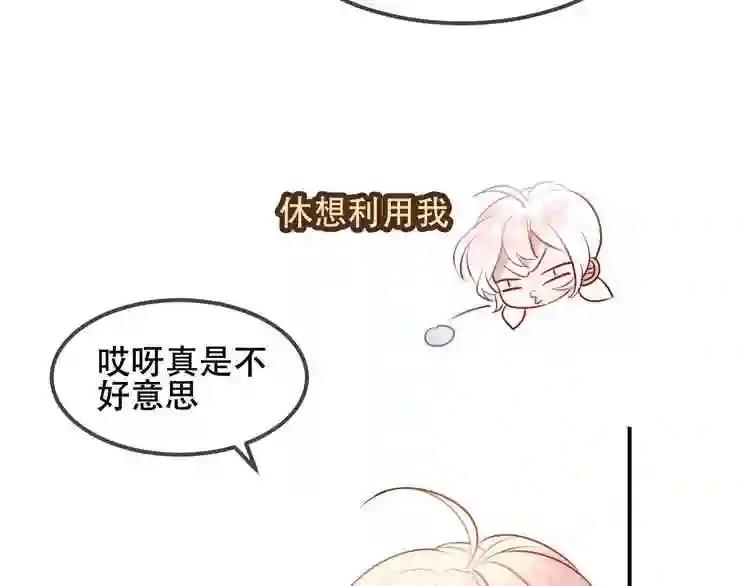 第74话 破碎的幻象 第8页
