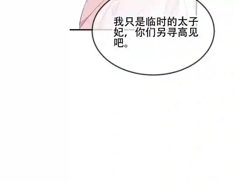 第74话 破碎的幻象 第10页