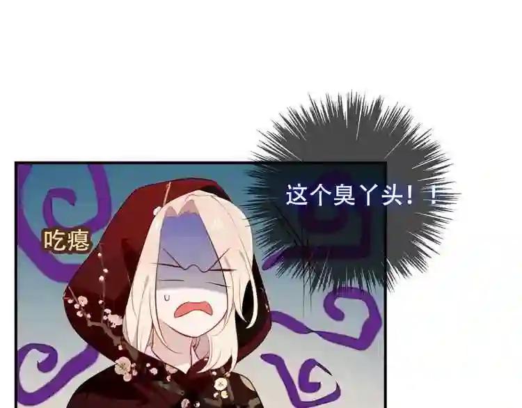 第74话 破碎的幻象 第11页
