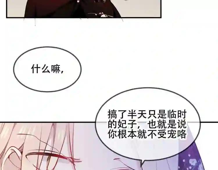 第74话 破碎的幻象 第12页