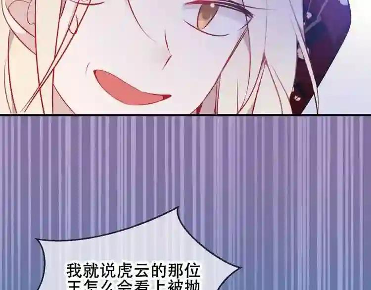 第74话 破碎的幻象 第13页