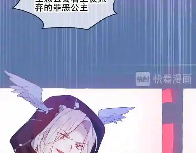 第74话 破碎的幻象 第14页