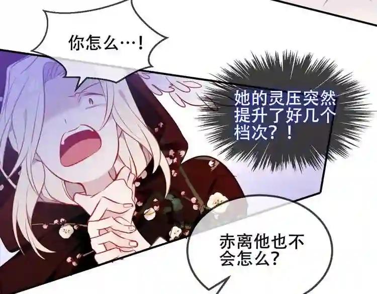 第74话 破碎的幻象 第19页