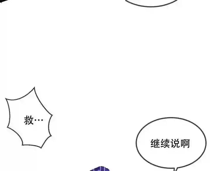 第74话 破碎的幻象 第20页
