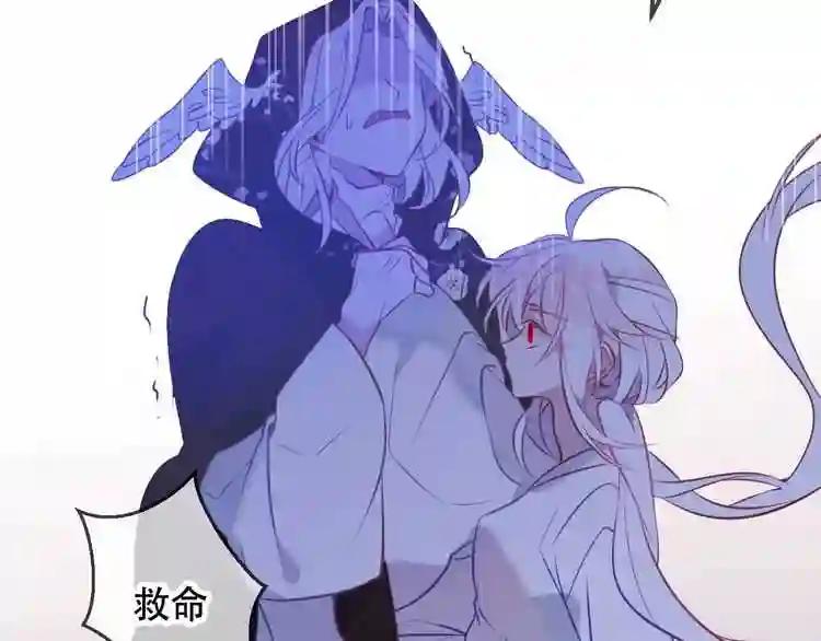 第74话 破碎的幻象 第21页