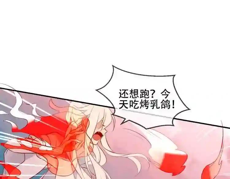 第74话 破碎的幻象 第25页