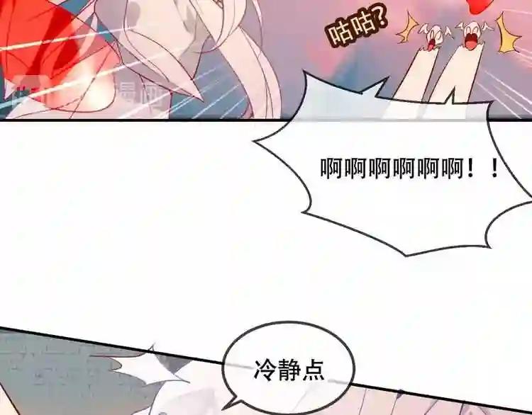 第74话 破碎的幻象 第26页