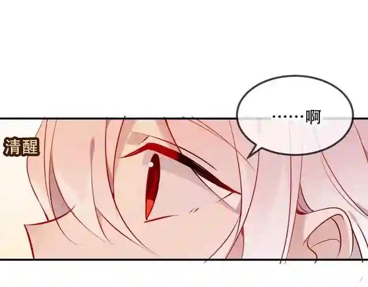第74话 破碎的幻象 第29页