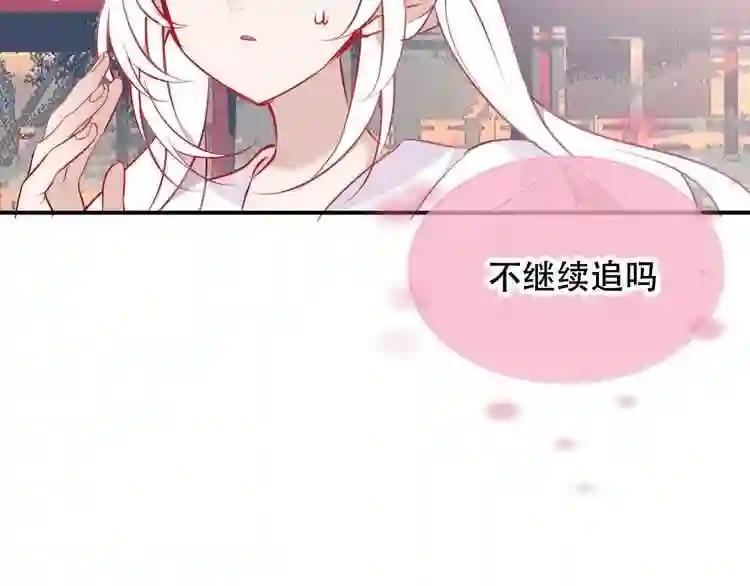 第74话 破碎的幻象 第31页