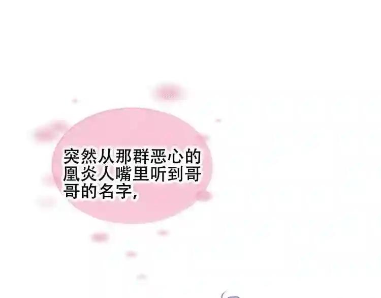 第74话 破碎的幻象 第34页