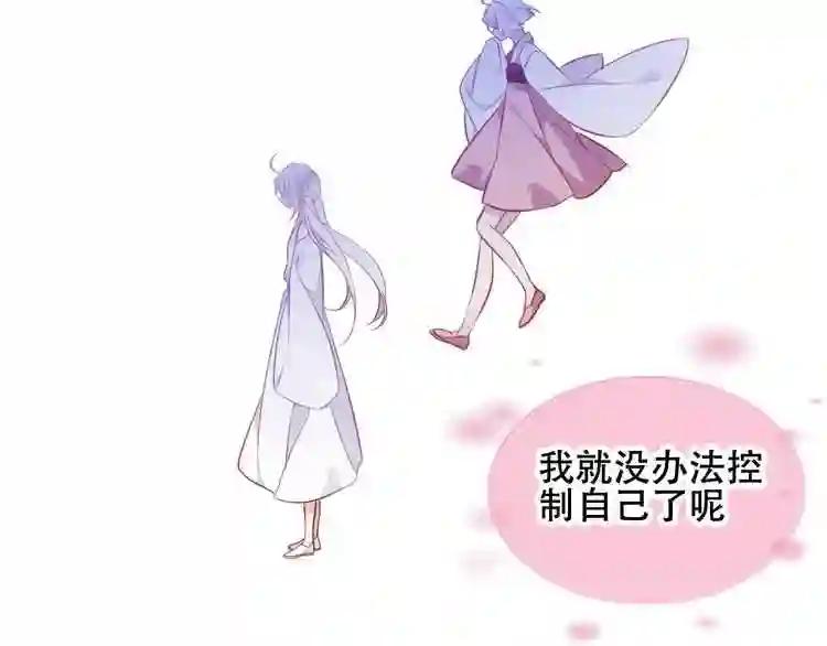 第74话 破碎的幻象 第35页