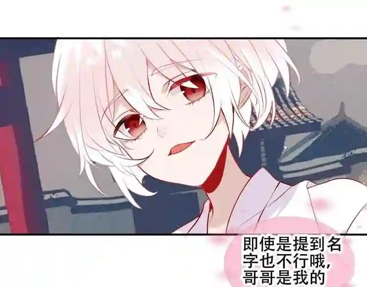 第74话 破碎的幻象 第36页