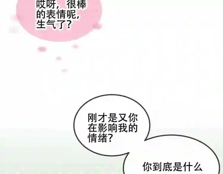 第74话 破碎的幻象 第43页