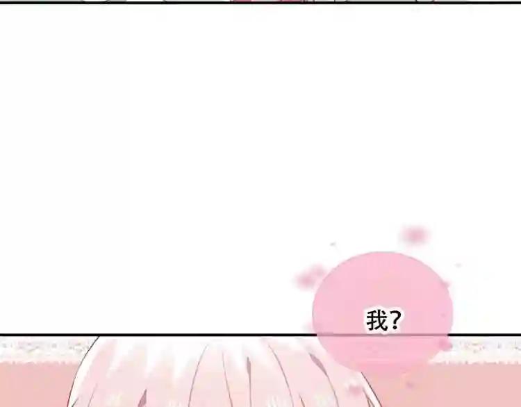 第74话 破碎的幻象 第45页