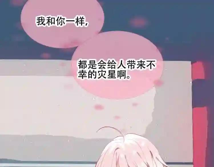 第74话 破碎的幻象 第47页