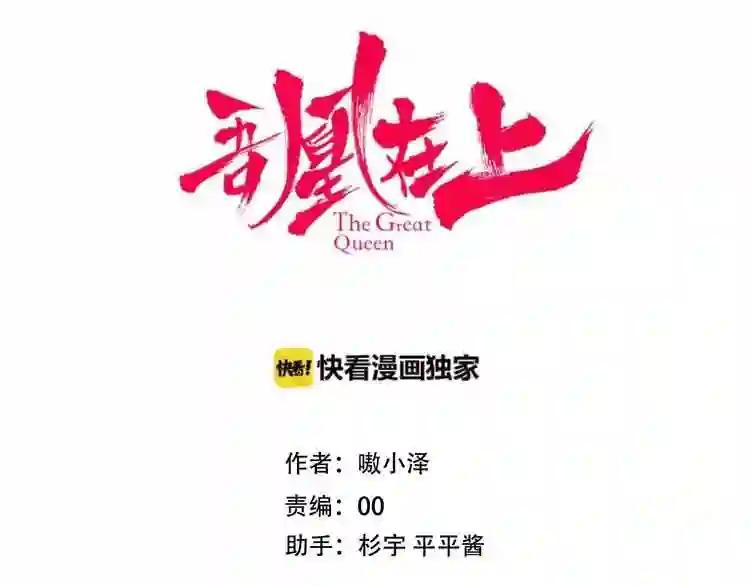 第74话 破碎的幻象 第49页