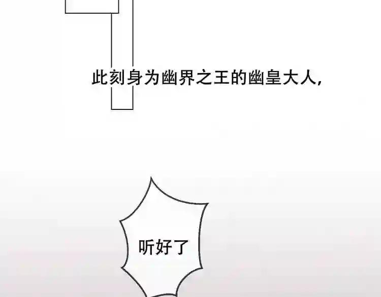 第74话 破碎的幻象 第51页